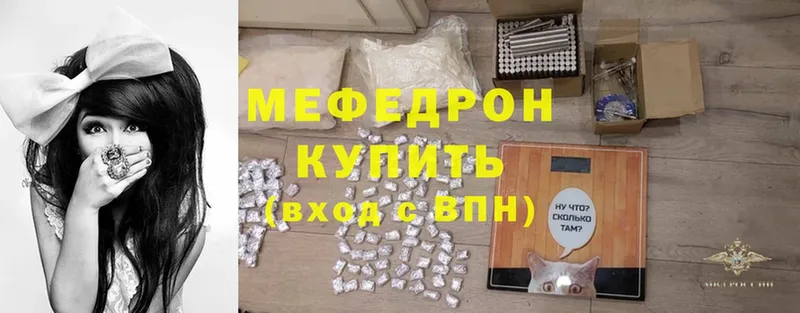 где купить наркоту  MEGA онион  Мефедрон mephedrone  Касимов 